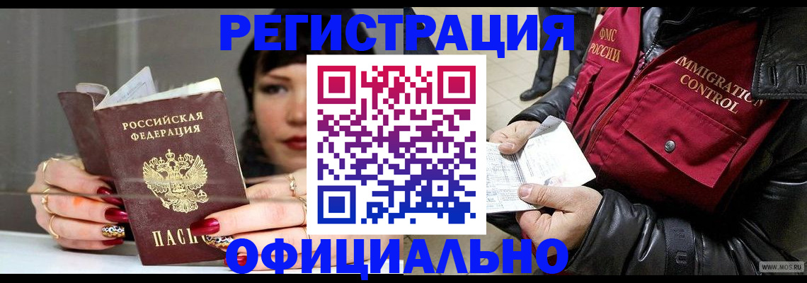 где прописаться в Петровск-Забайкальском