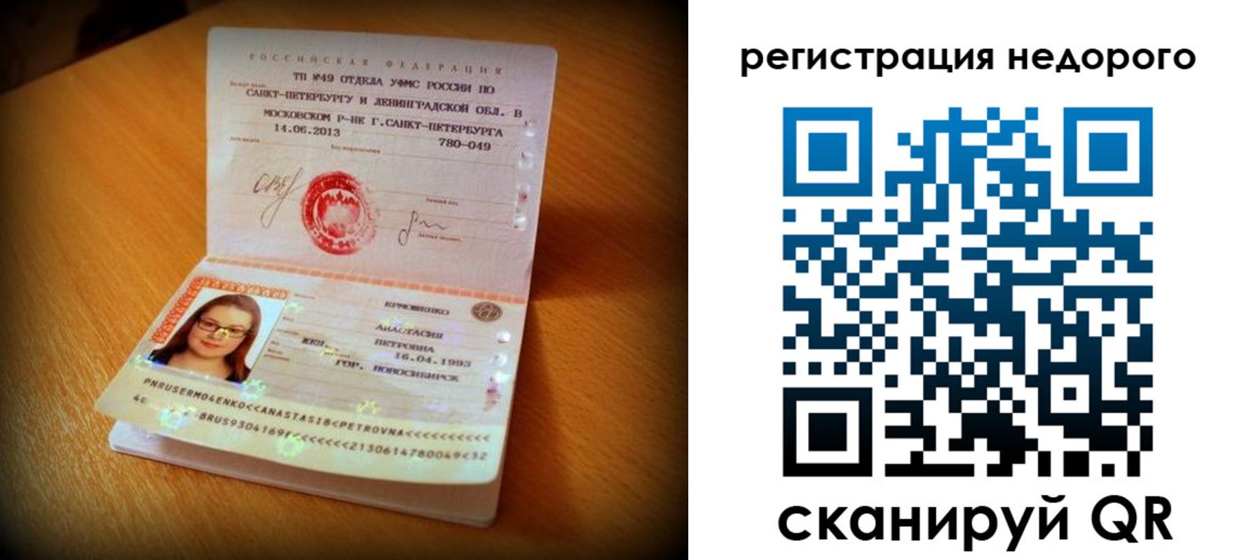 прописка штамп в Петровск-Забайкальском