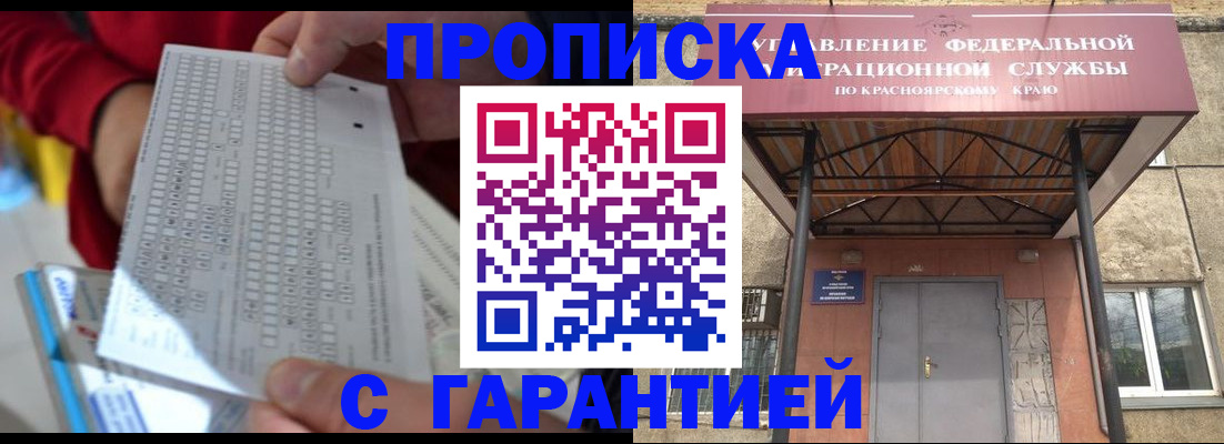 где прописаться в Петровск-Забайкальском
