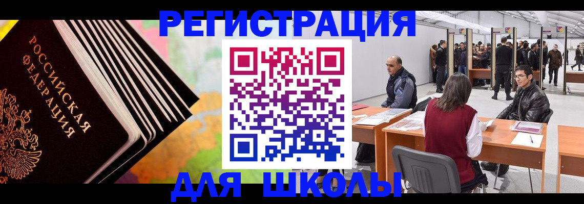 временная регистрация гарантия в Петровск-Забайкальском
