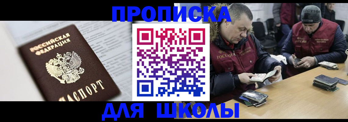 временная регистрация собственник в Петровск-Забайкальском