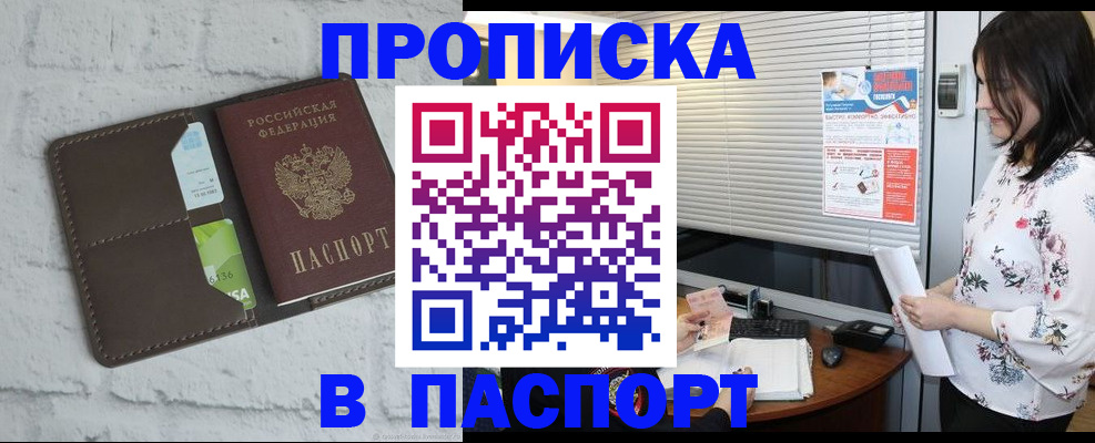 временная регистрация для всех в Петровск-Забайкальском