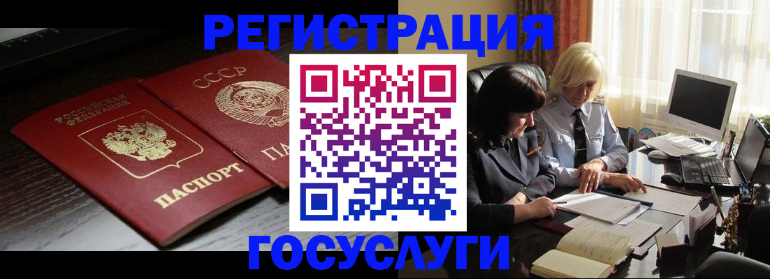 регистрация в Петровск-Забайкальском
