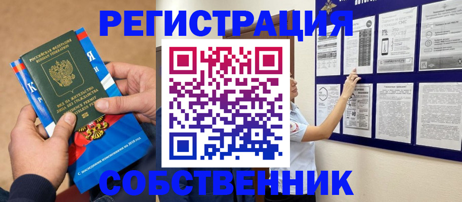 прописка иностранных граждан в Петровск-Забайкальском