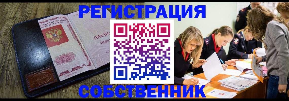 временная регистрация законно в Петровск-Забайкальском